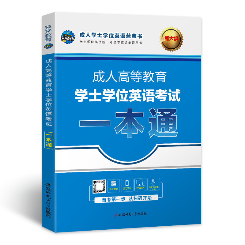 2023成人高考/自考优质产品价格趋势分析及推荐
