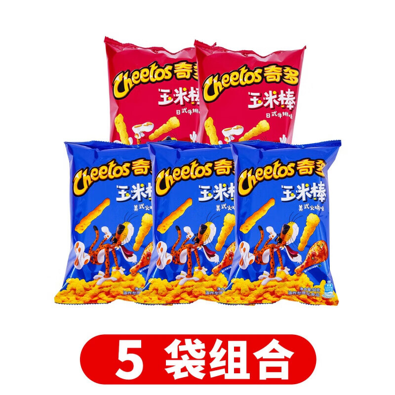 奇多玉米棒火鸡味粟米棒追剧零食小吃休闲食品网红年货 [5袋]50g火鸡3