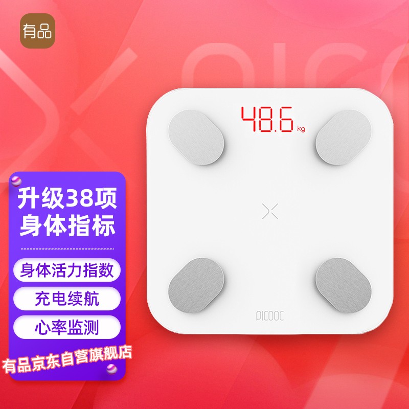 PICOOC智能理疗仪:超强物理治疗功能,35项健康数据测量