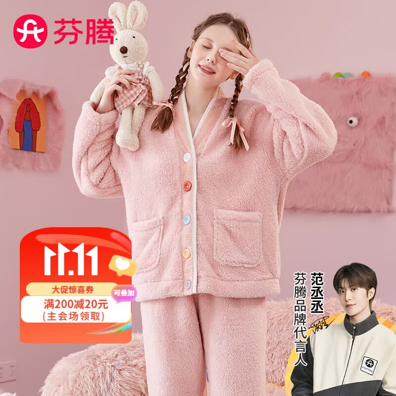 芬腾睡衣女2023秋冬珊瑚绒V领开衫长袖简约双面暖绒家居服睡衣套装 初恋粉 L怎么看?