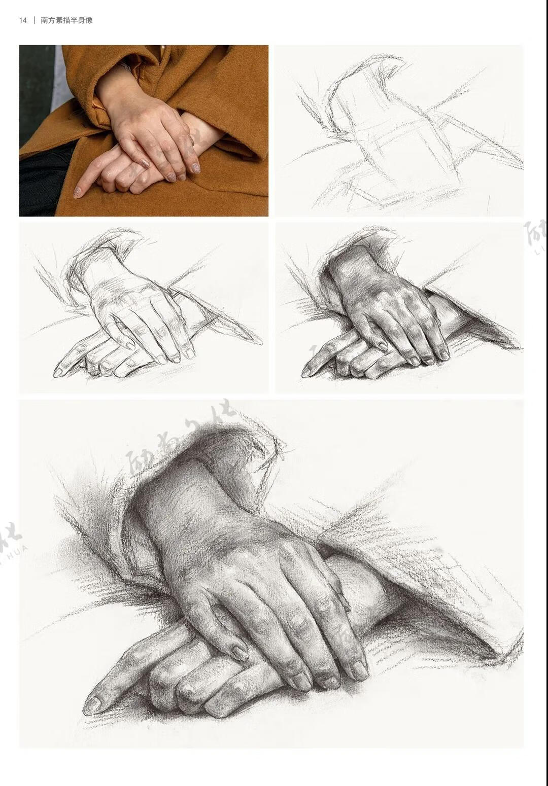 临摹书校考带手像照片对画的故事深度你的素描课美术训练习步骤讲解对