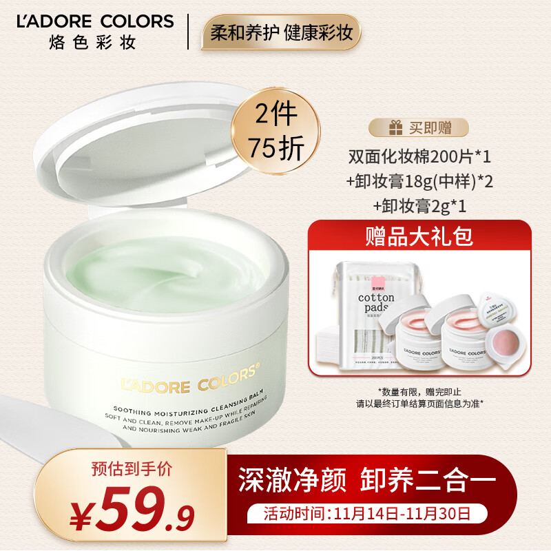 查询京东卸妆价格走势|卸妆价格走势