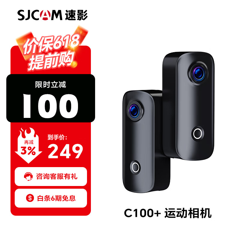 SJCAM速影C100拇指运动相机摩托车行车记录仪第一视角头戴vlog运动骑行摄像机无卡