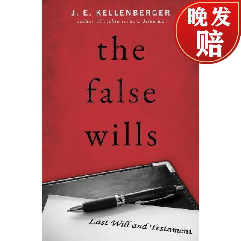 【4周达】false wills
