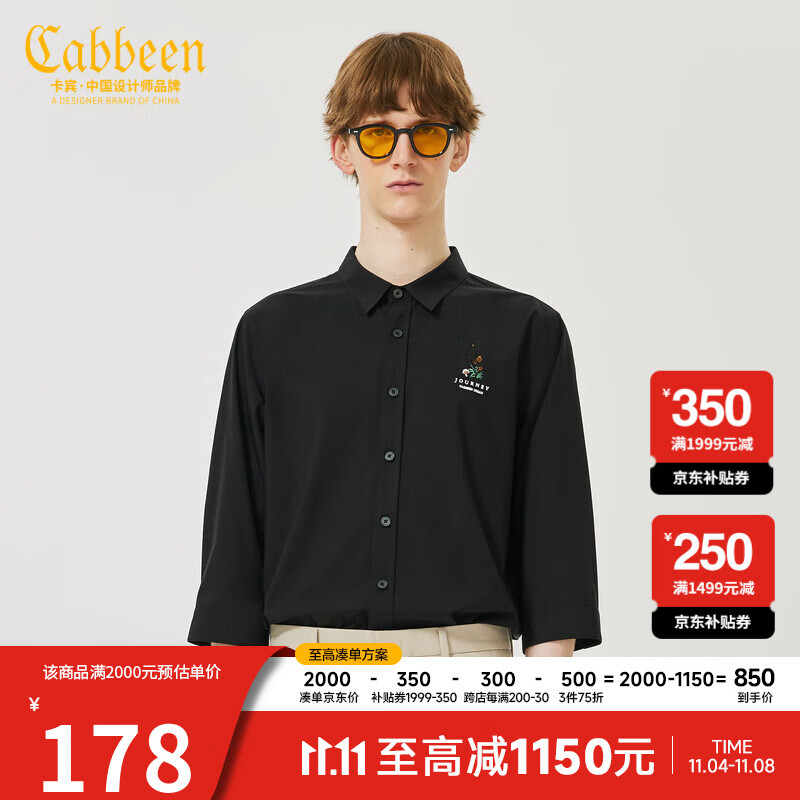CABBEEN卡宾商场同款都市男装刺绣衬衫2022夏新款植物字母潮A2222109001 煤黑色01 50/175/L使用感如何?