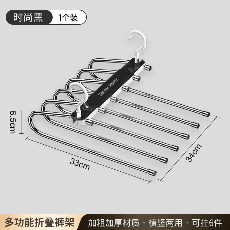 伸縮折疊多功能多層褲架褲子衣架家用魔術(shù)褲夾衣柜收納 褲架-時尚黑 1個