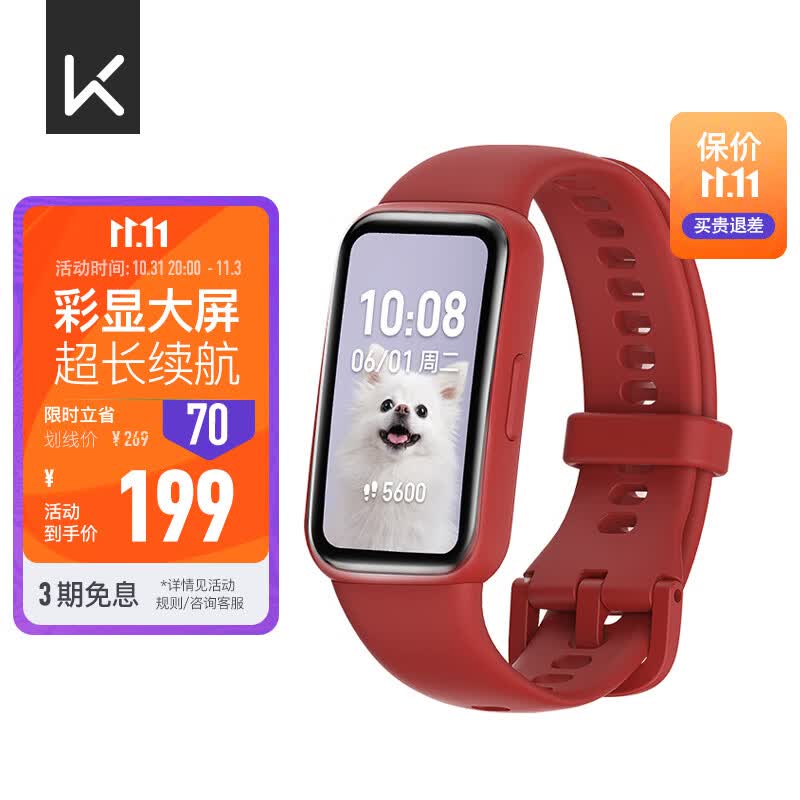 Keep 运动智能手环B3 运动手环 智能手环自律手环 炫彩全面屏 2周长续航 燃力红使用感如何?