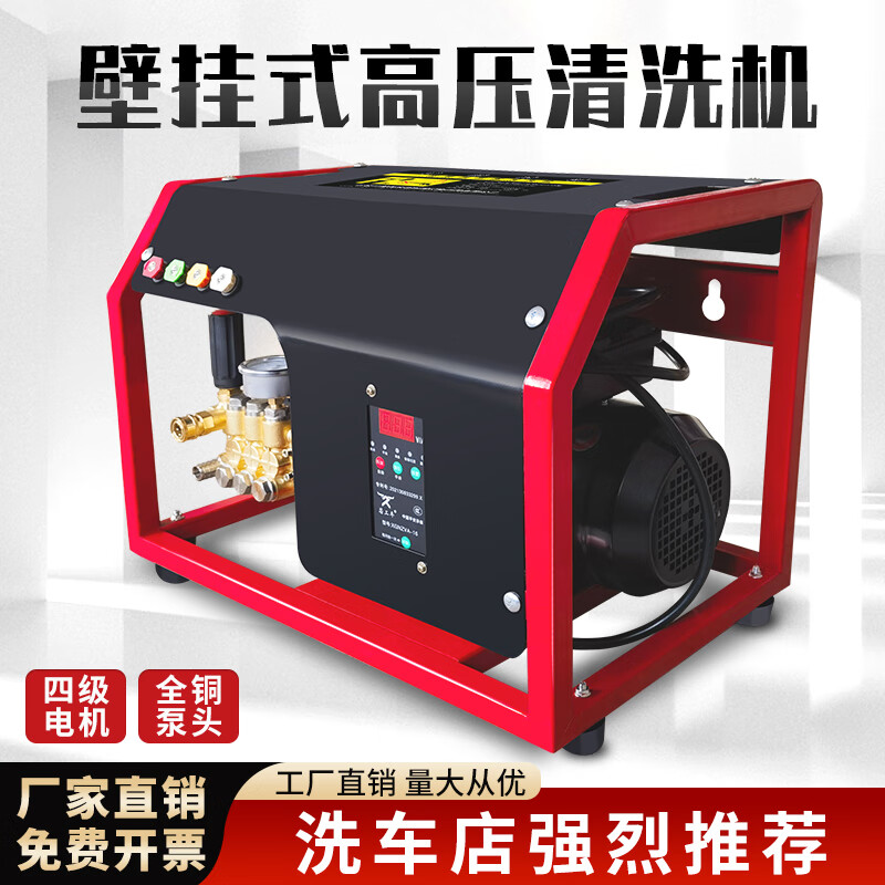 洁来仕洗车机高压水枪壁挂式工业商用380V清洗机大功率洗地机洗车店神器 220V四级电机3.0千瓦+10米钢丝管/400斤属于什么档次?
