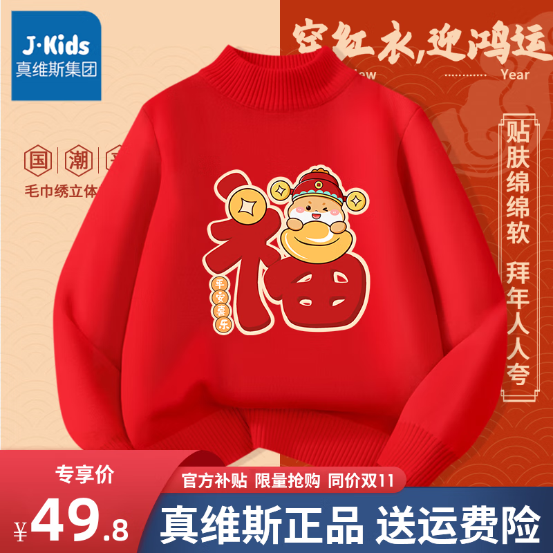 ���ڲ�����J.KIDS��ͯë�°���������ﶬ������ů��Ůͯϲ������·�������֯�� ��ɫ/K�츣Ԫ���� 150