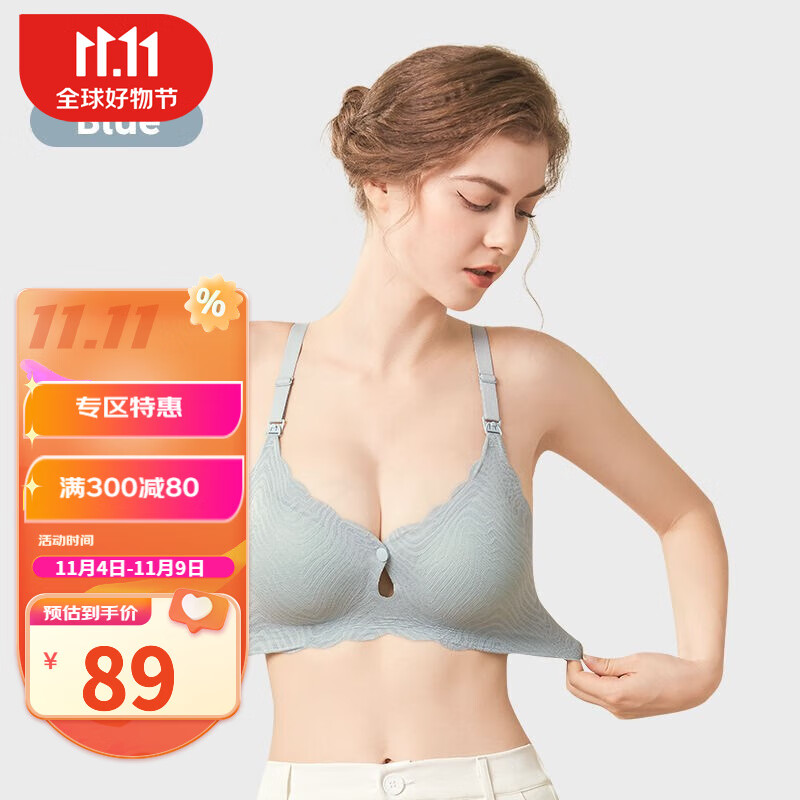 婧麒（JOYNCLEON）小贝壳前开扣哺乳孕妇内衣薄款聚拢1怀孕期专用喂奶文胸 鎏金蓝 L怎么看?