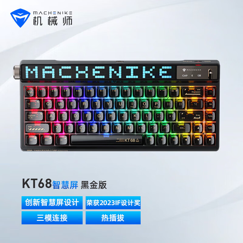 机械师（MACHENIKE）KT68三模客制化机械键盘办公游戏笔记本电脑键盘智慧屏蓝牙无线游 KT68三模 黑金版 知秋轴 RGB 三模