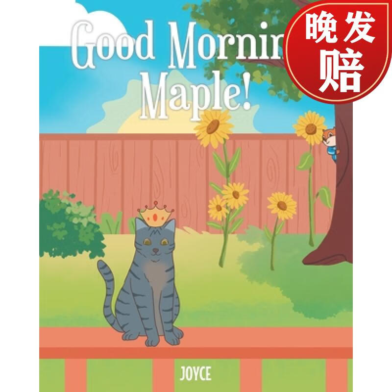 【4周达】good morning, maple!