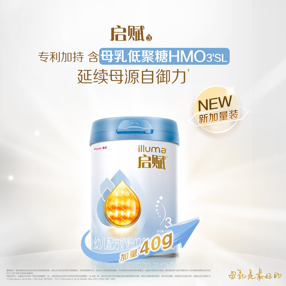 2026年国产奶粉哪个好?这6款营养全面、口味佳,真的是宝妈们的首选吗?-图片1