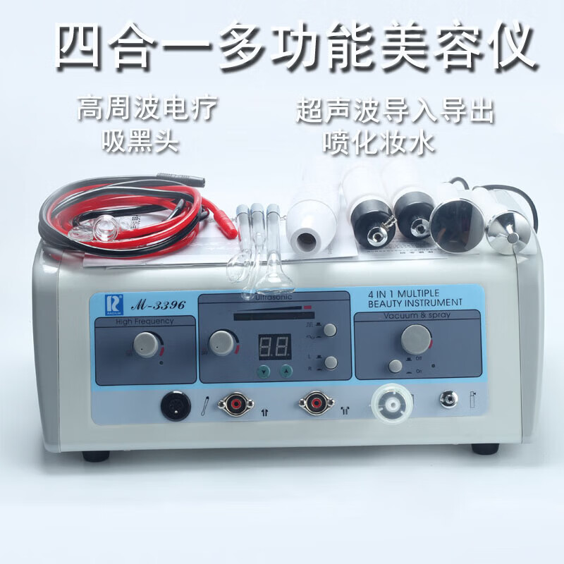 3396多功能美容仪器声波导入导出仪高周波电疗仪吸黑头机