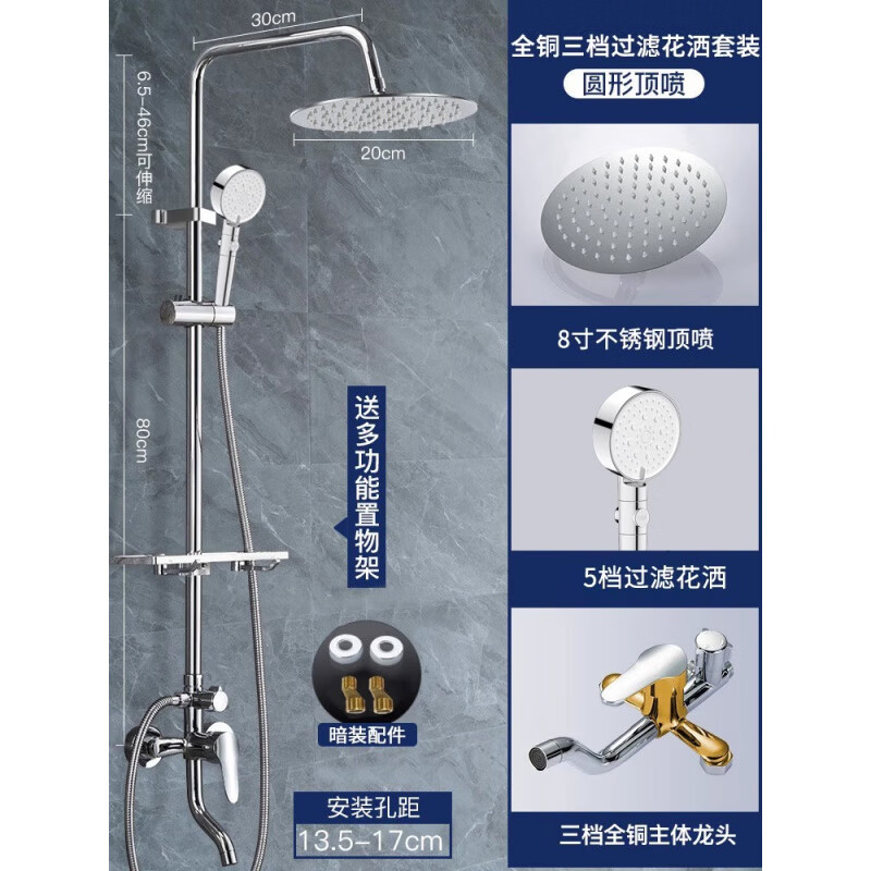 壹品印象淋浴花灑套裝家用沐浴器衛浴淋雨噴頭全銅明裝入墻式暗裝恒溫浴室 [掌柜]三檔增壓過(guò)濾花灑套