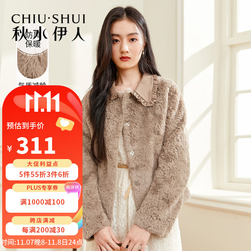 秋水伊人气质皮草外套上衣冬季百搭设计感新款女装 棕色 S使用感如何?