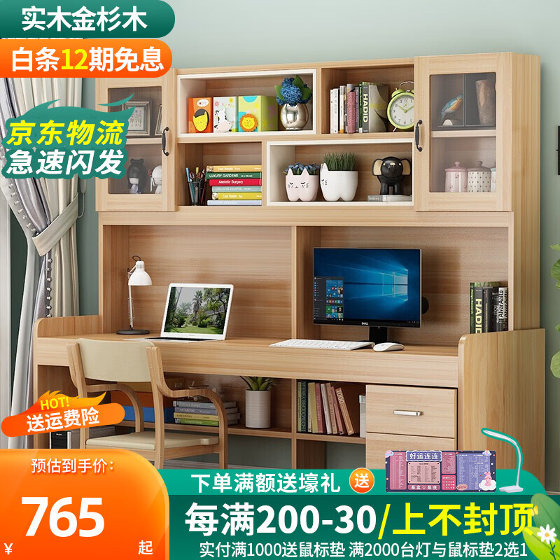 怎么看京东书桌最低价|书桌价格走势图