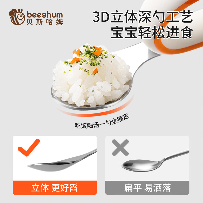 Beeshum贝斯哈姆宝宝辅食勺子一岁婴儿学吃饭训练勺儿童不锈钢短柄叉勺 316L-叉勺 橙色 带收纳盒