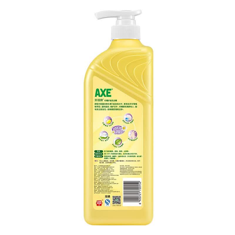 斧头牌洗洁精AXE洗涤灵厨房洗碗液果蔬餐具清洗剂3瓶 柠檬1泵2补