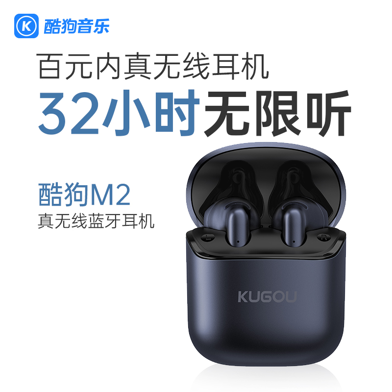 酷狗（KUGOU）M2真无线蓝牙耳机柄式半入耳运动耳机超长续航 深空蓝