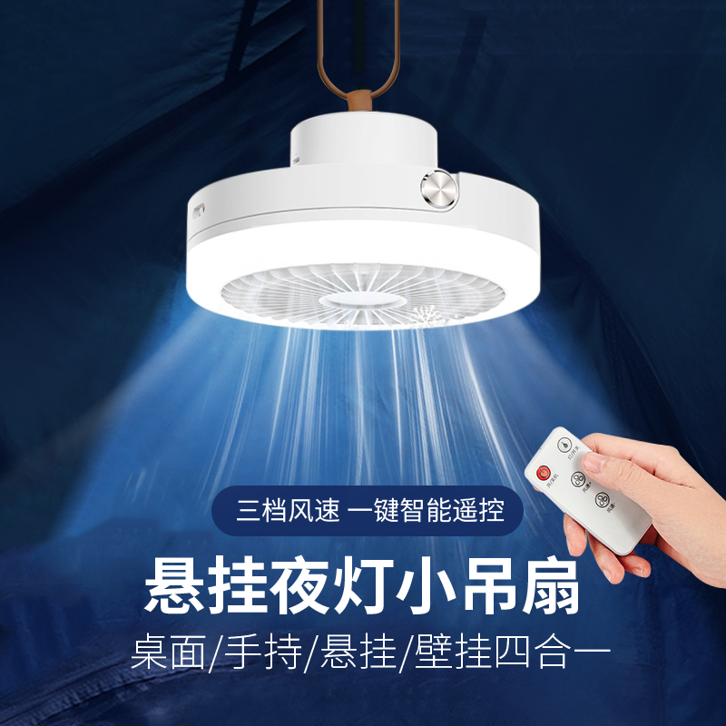 ɫ�� �����������С���ȵ���ҹ��ѧ������С�ʹ��������ȴ�����¶Ӫ��������������ҳ�����Я���� �����Űס�4000mAh-����ҹ��-��ң��49Ԫ