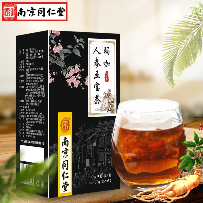 初仁堂花草茶-独特功效,丰富口味,健康饮品
