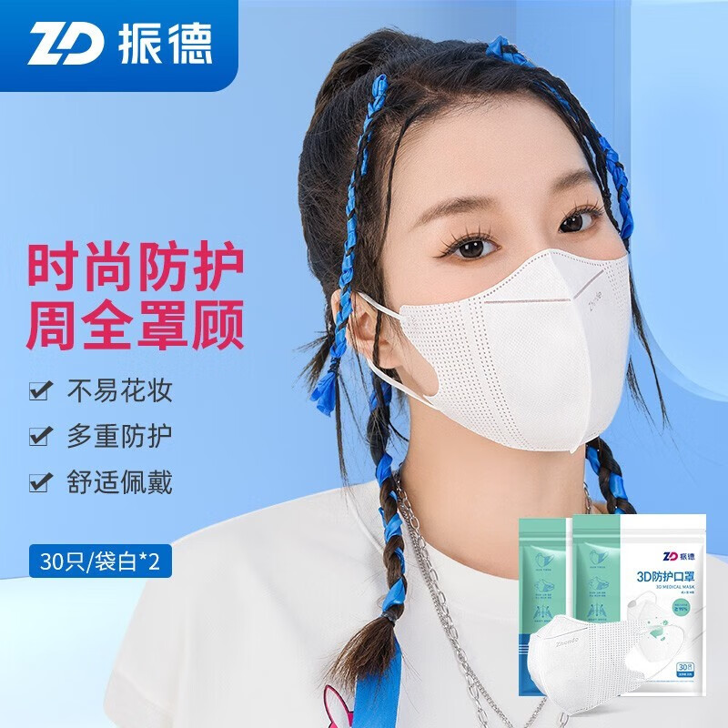 振德口罩：性价比高，美化脸型专利设计