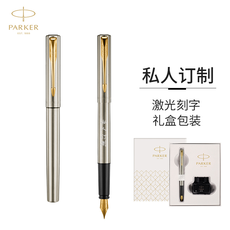 派克(parker)钢笔 签字笔 威雅xl钢杆金夹墨水笔 浅灰迷你墨水礼盒