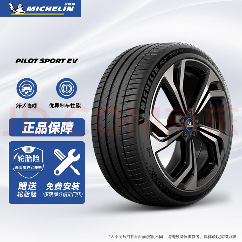 Frie�������֡�Pilot Sport EV �������� 245/45R19 102W С��P7 ������ 1144Ԫ