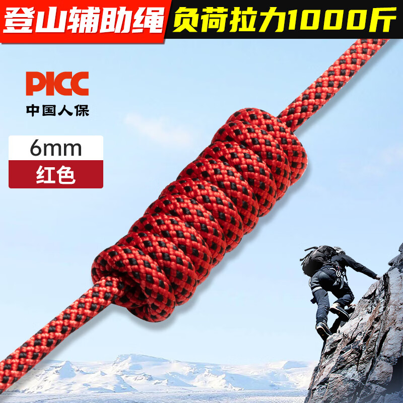 坎乐6mm户外绳子登山攀岩辅助绳安全绳路绳打绳结联系涤纶绳尼龙辅助