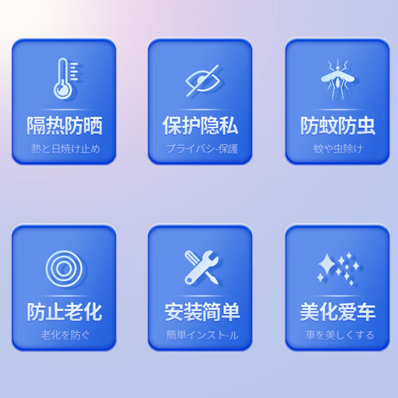 京饭碗汽车遮阳帘车窗防蚊网汽车窗帘防蚊虫纱窗车载隐私遮阳帘侧窗遮阳 升级加密款【全车四片装】 未找到车型点此下单