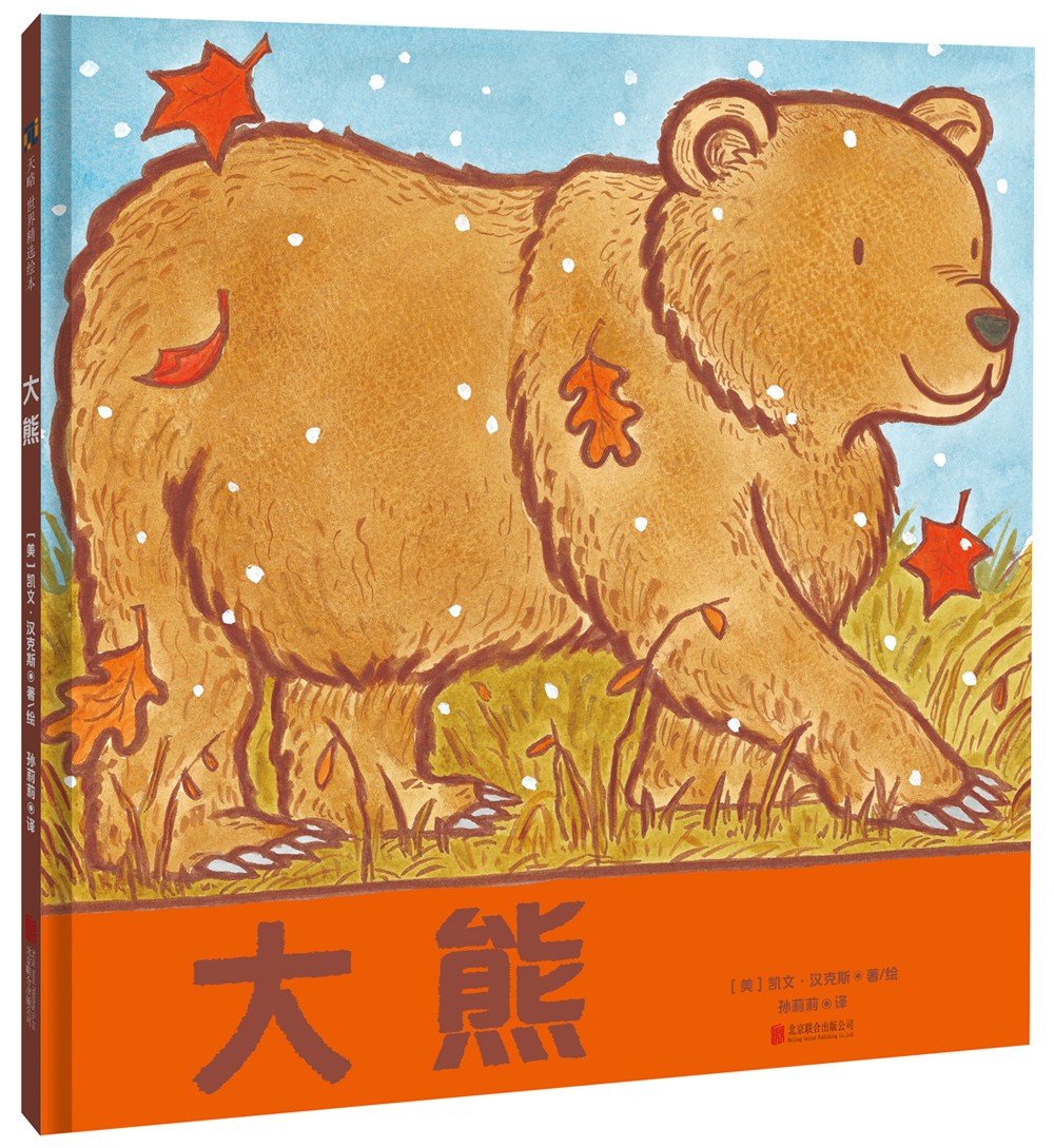 大熊(凯文·汉克斯作品)