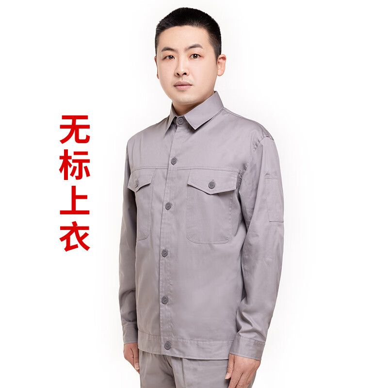 棉透气工作服套装男薄款长袖电力电工工程服劳保服 灰色(无标志上衣)
