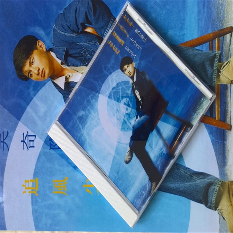 吴奇隆 追风少年(cd)