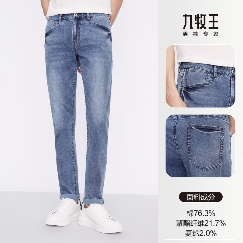 九牧王(joeone)冰丝舒弹男裤牛仔裤夏季薄款弹力无束缚冰爽凉感亲肤挺