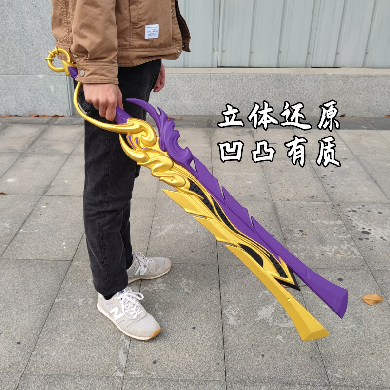 好沐音(haomuyin)王者荣耀周边吕布李信一念成神魔武器大号赵云龙胆枪