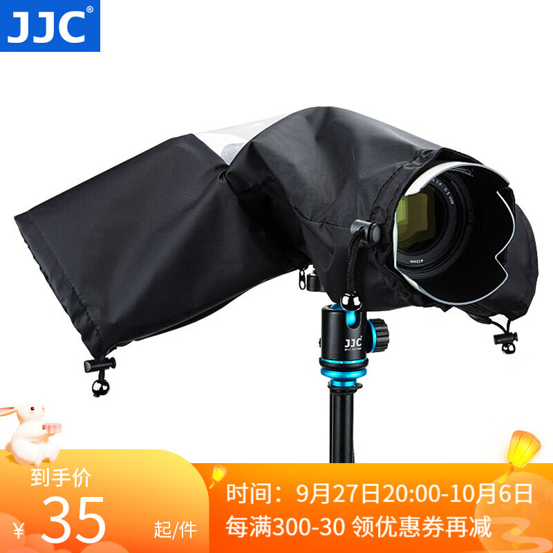 JJC 相机防雨罩 摄影遮雨衣 防水防尘防风沙套 适用于佳能尼康富士索尼松下 微单单反配件 黑色 RC-1属于什么档次？