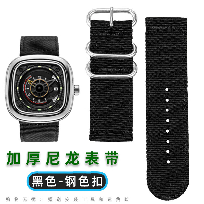 适配七个星期五sevenfriday男士带m2/q201/02/03防水防汗尼龙手表带