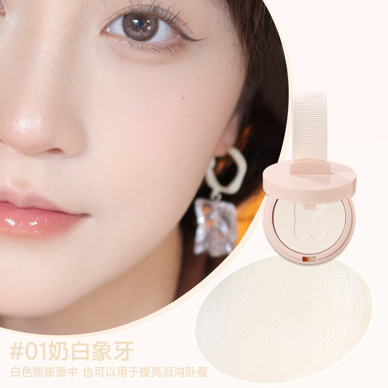 KAKASHOW嘭嘭感绒雾腮红甜颜元气少女感自然百搭不挑皮自带粉扑 01#奶白象牙