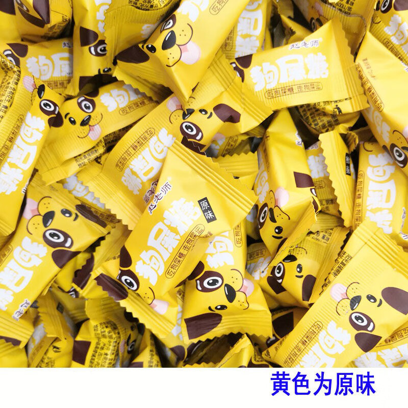 趙老師狗屎糖 500g 四川特產(chǎn)花生酥糖趣味搞怪糖果年貨 500g原味