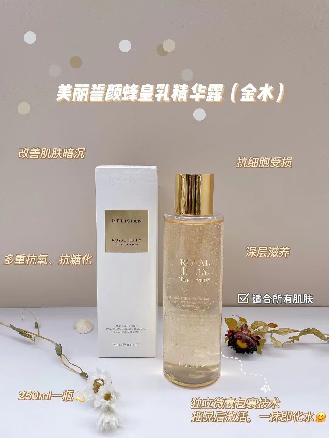 yno新品美丽誓颜melisian蜂皇乳精华露精粹水金水保湿补水锁水提亮 #1