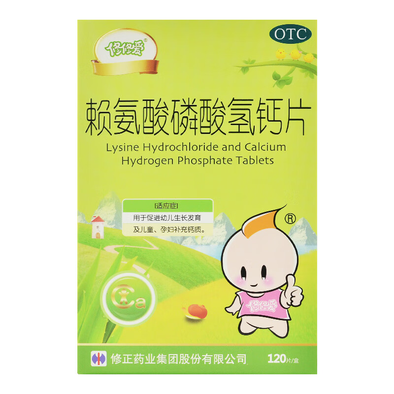 修修爱 赖氨酸磷酸氢钙片120片 10盒装