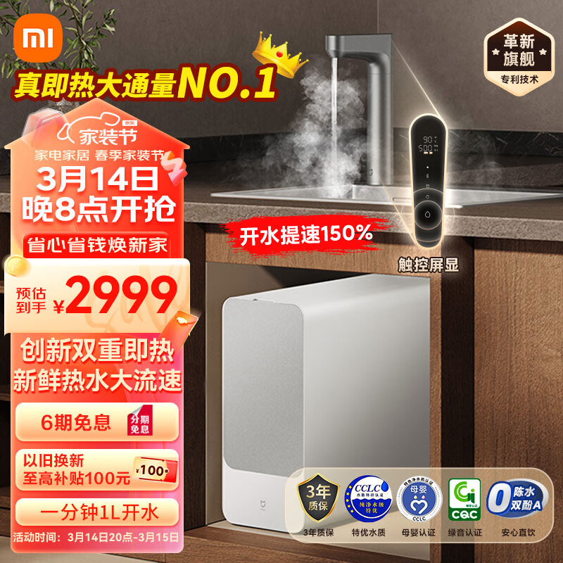米家小米【23年旗舰款】加热直饮净水器 Q1000G大通量 厨下式反渗透直饮机 无罐真即热 智显玻璃龙头