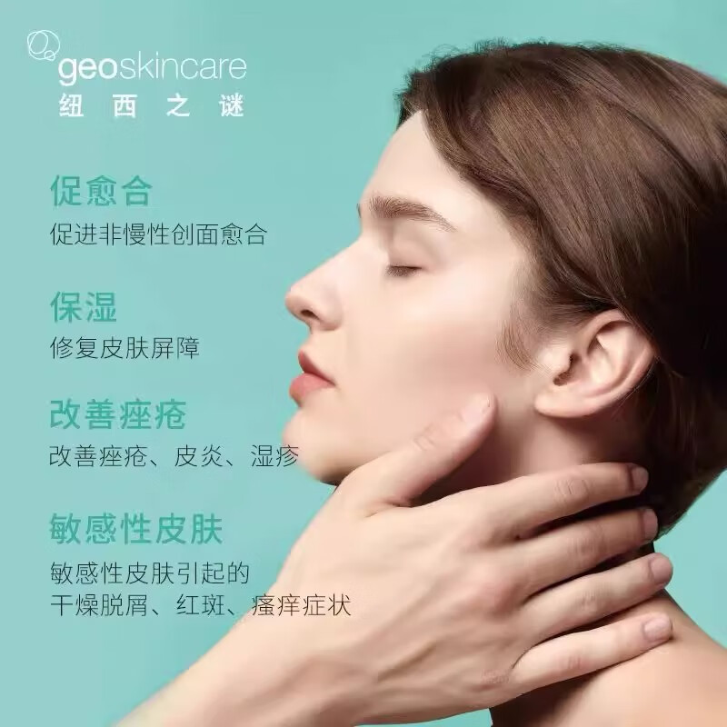 纽西之谜医用重组人源Ⅲ型胶原蛋白补水保湿敏感肌修复液改善痤疮皮炎湿疹 100ml*2瓶装