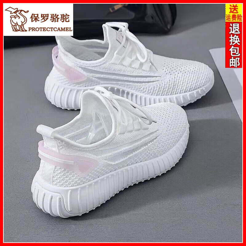 保罗骆驼(protectcamel)2024新款夏季椰子鞋飞织运动鞋透气轻便休闲