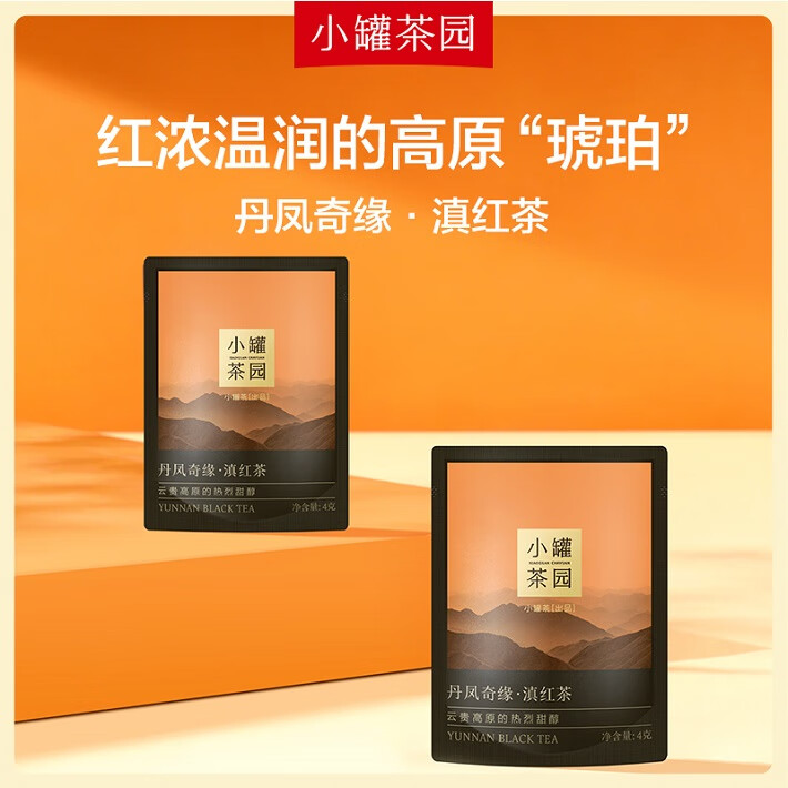 小罐茶大红袍滇红肉桂普洱茶叶组合茶礼盒装 【尝鲜装】熟普4g+滇红4g