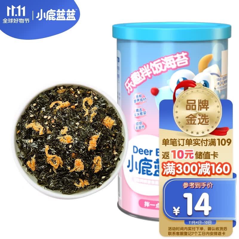 小鹿蓝蓝_宝宝拌饭海苔碎 儿童海苔零食营养调味下饭拌饭 40g属于什么档次？