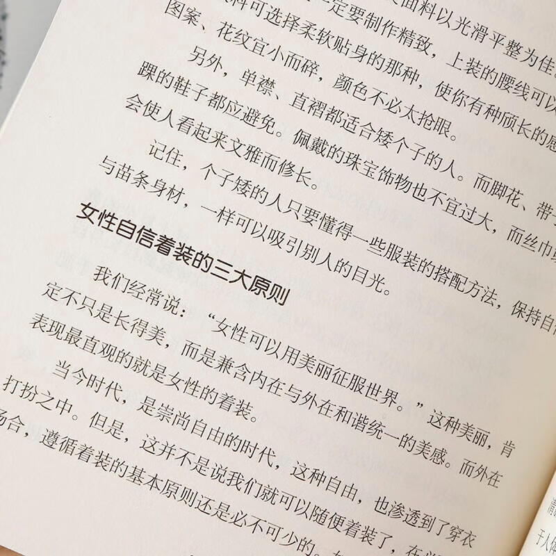 从容淡定做自己详情图