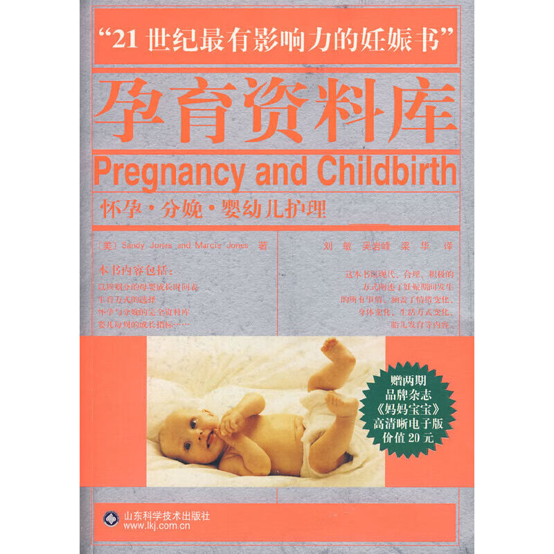 (含光盘)孕育资料库9787533142