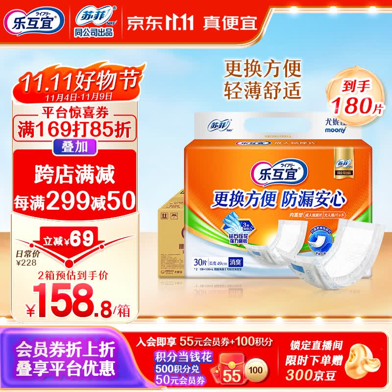 乐互宜防漏安心日用成人纸尿片老年人护理产褥垫49*22cm箱装180片高性价比高么？